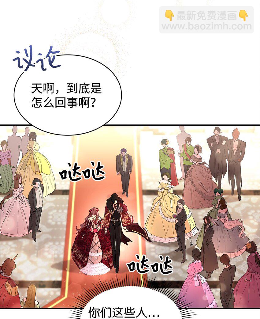 《请看这里，魔王大人!》18 手滑了呢 第17页