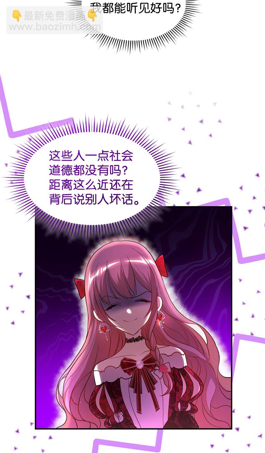 《请看这里，魔王大人!》18 手滑了呢 第18页