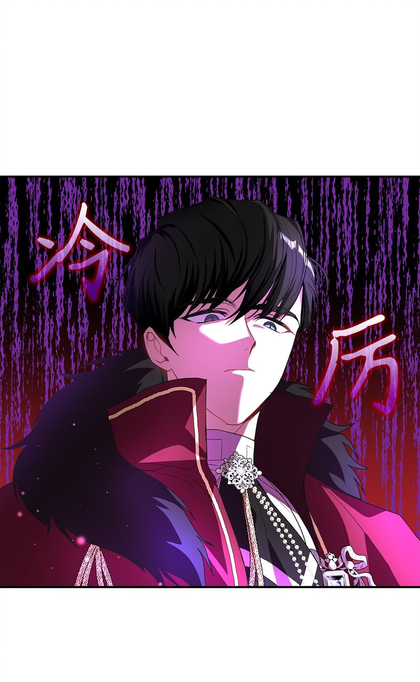 《请看这里，魔王大人!》18 手滑了呢 第20页