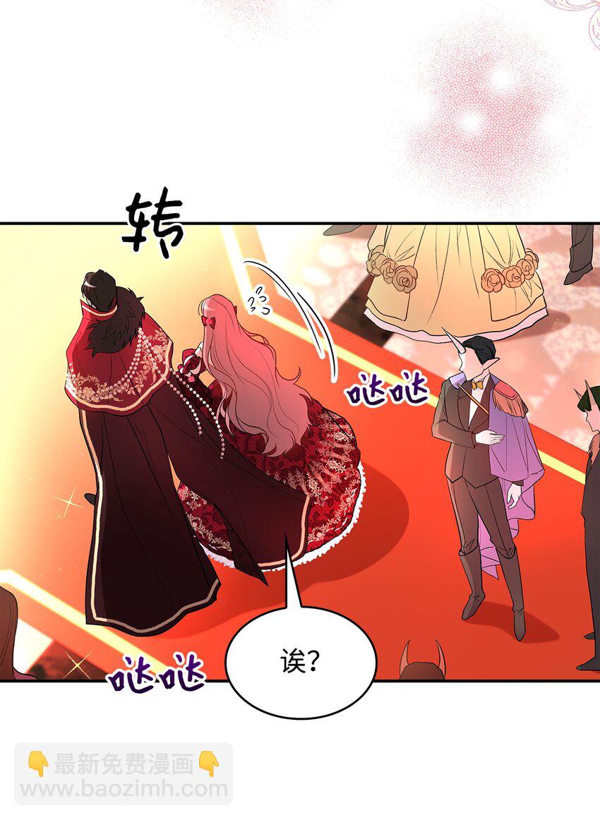 《请看这里，魔王大人!》18 手滑了呢 第23页