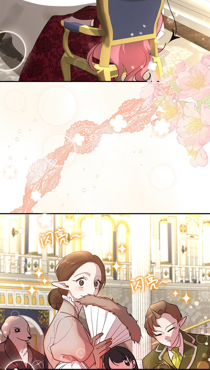 《请看这里，魔王大人!》18 手滑了呢 第30页