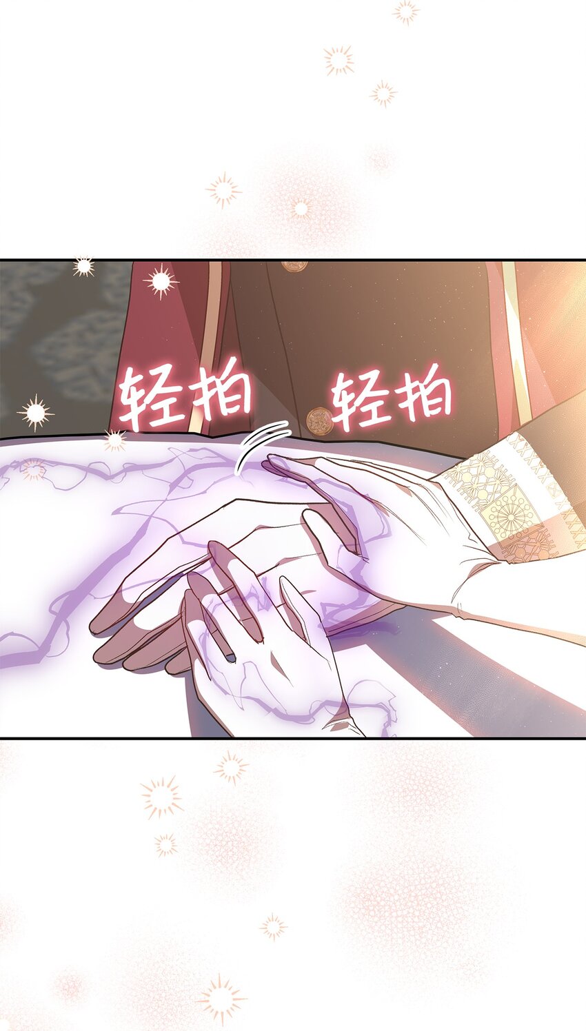 《请看这里，魔王大人!》18 手滑了呢 第33页