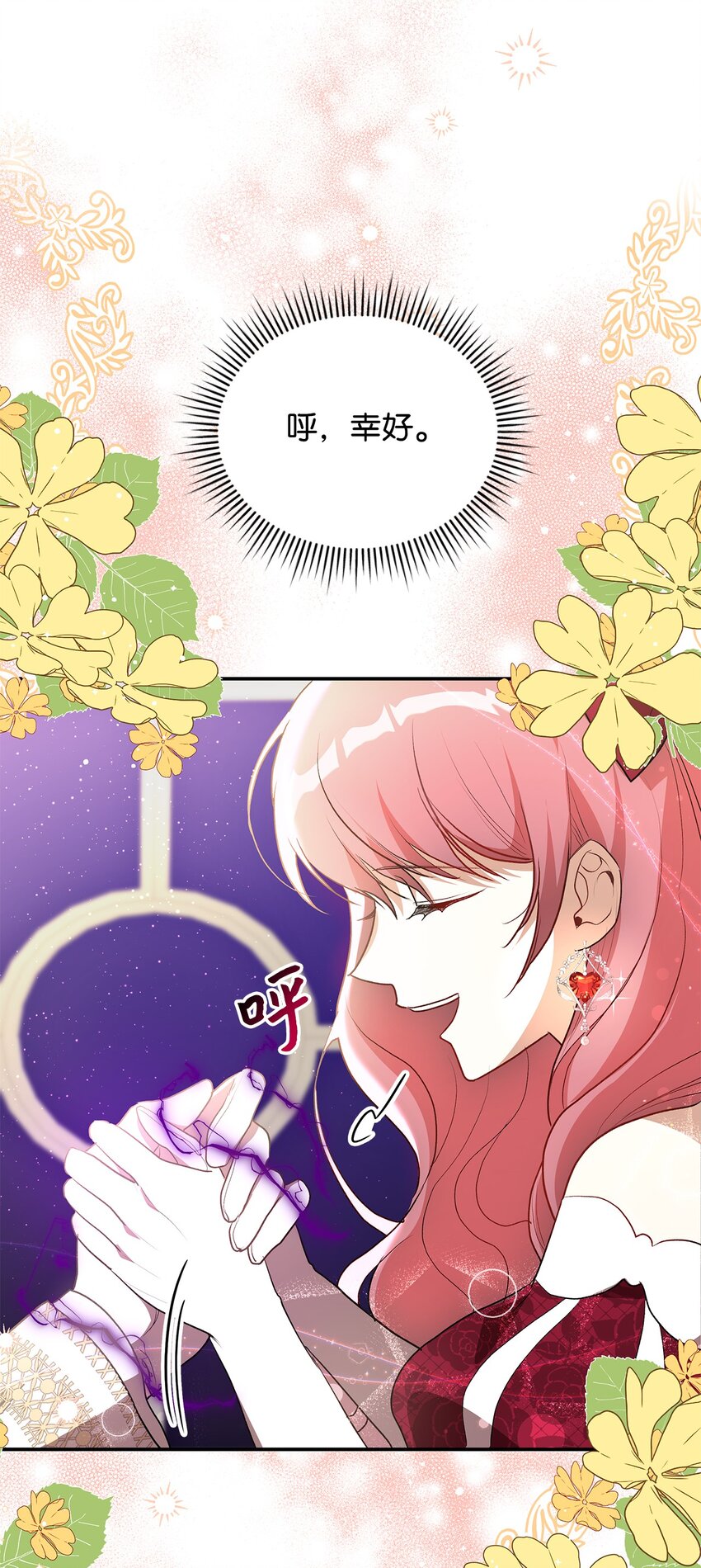 《请看这里，魔王大人!》18 手滑了呢 第35页