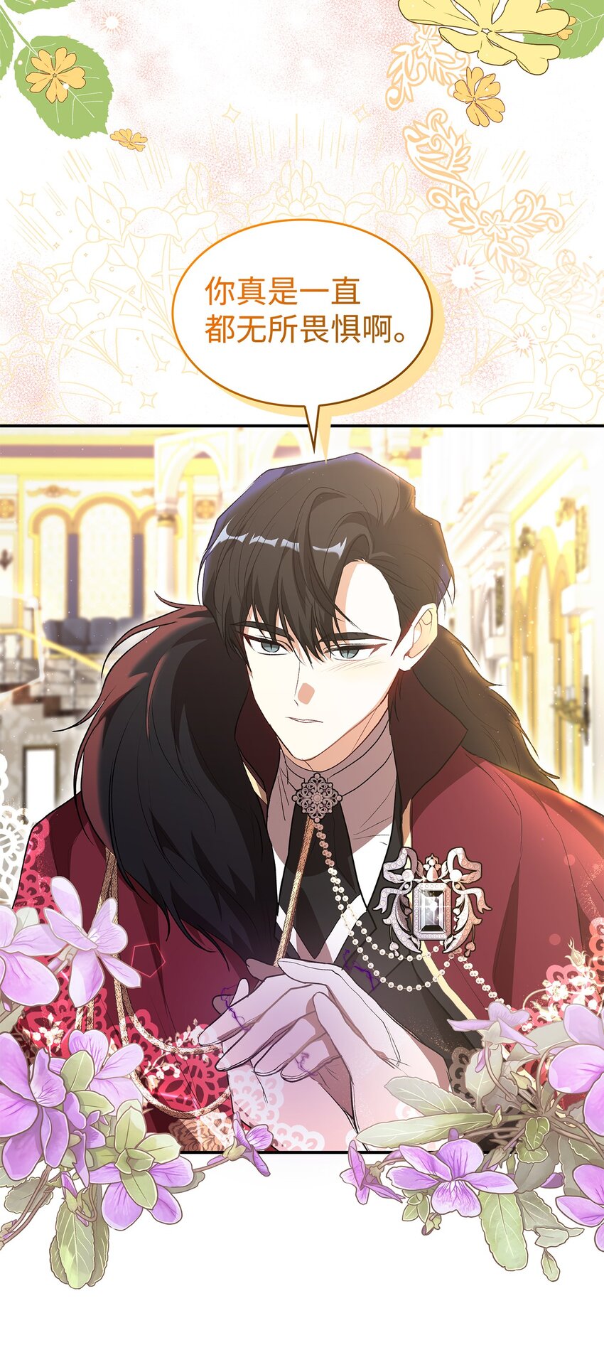 《请看这里，魔王大人!》18 手滑了呢 第36页