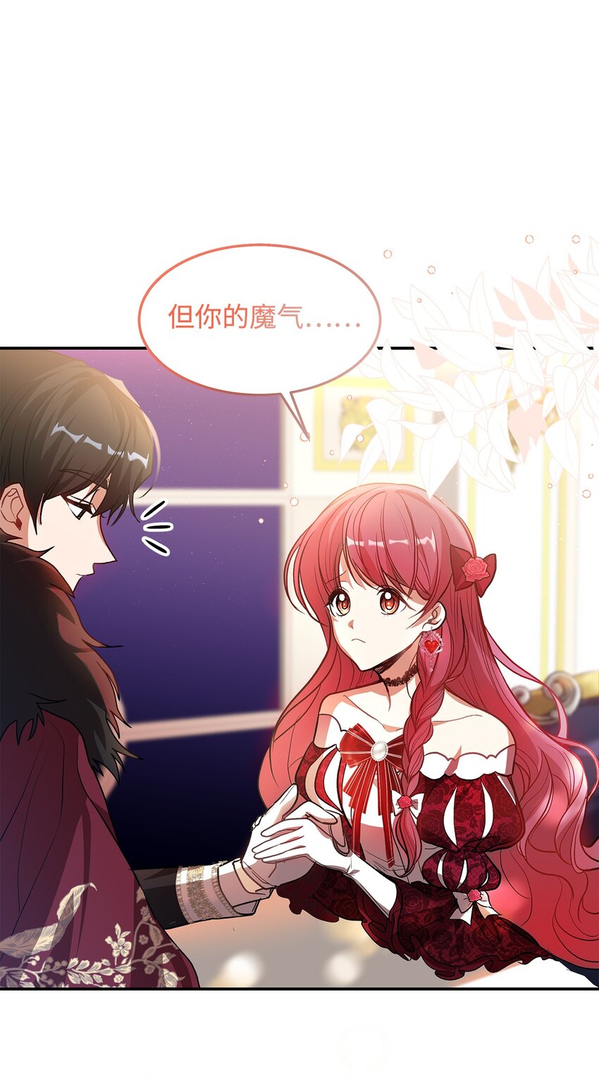 《请看这里，魔王大人!》18 手滑了呢 第37页
