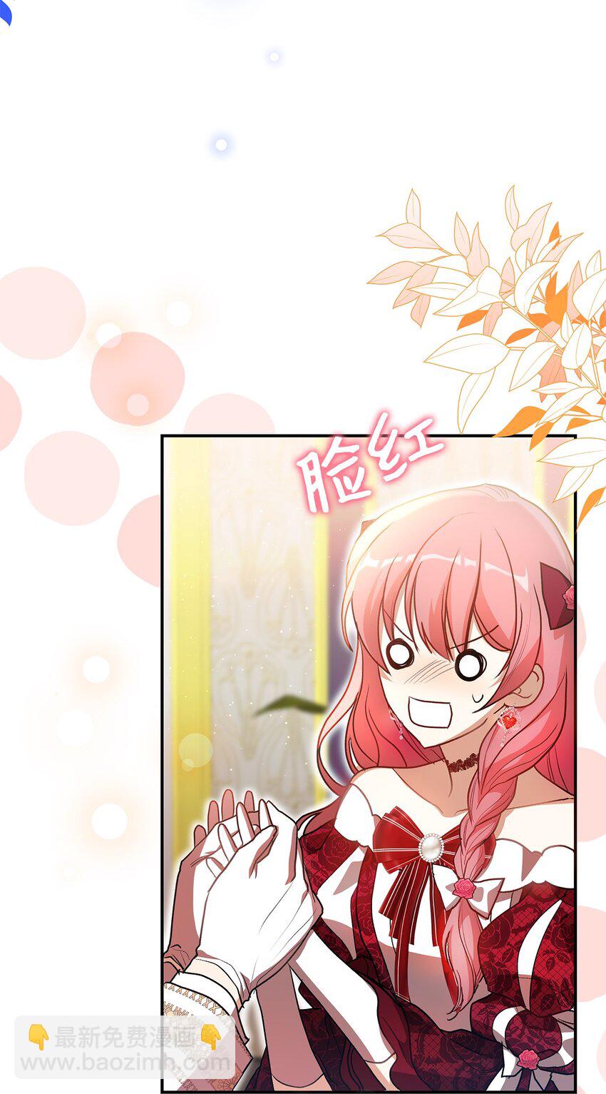 《请看这里，魔王大人!》18 手滑了呢 第40页