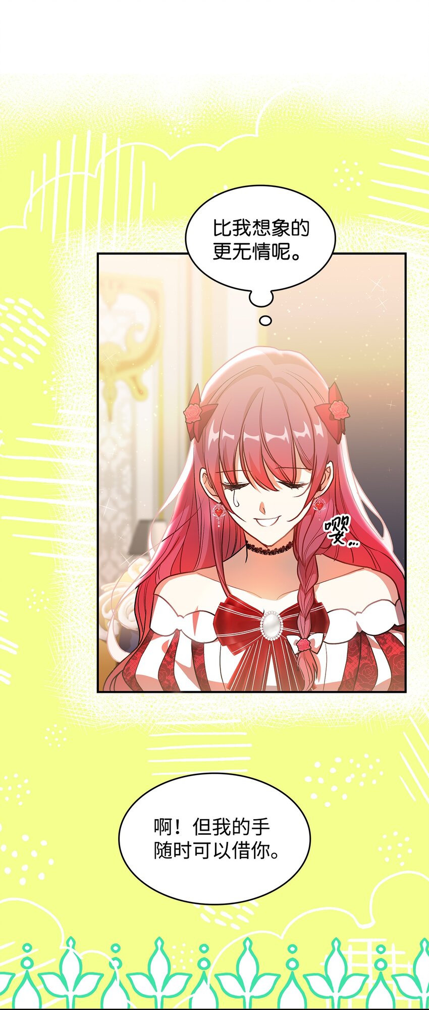 《请看这里，魔王大人!》18 手滑了呢 第45页