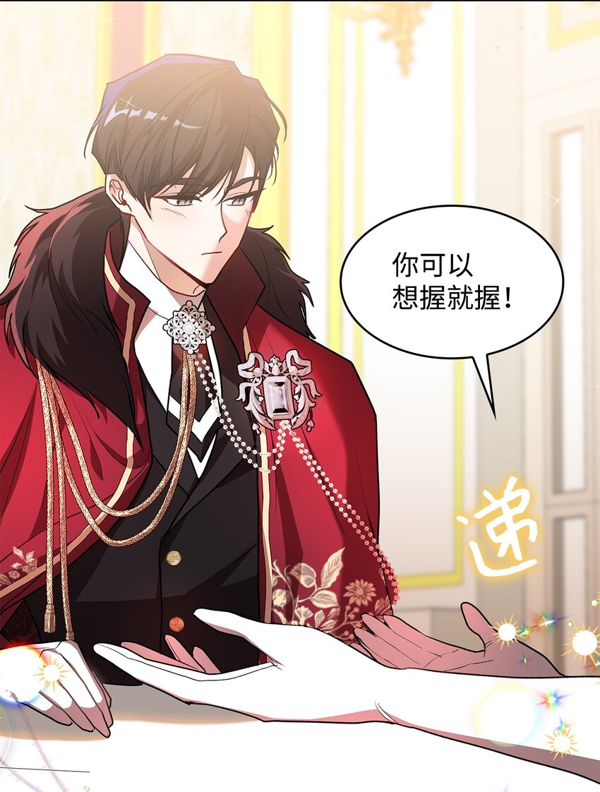 《请看这里，魔王大人!》18 手滑了呢 第46页