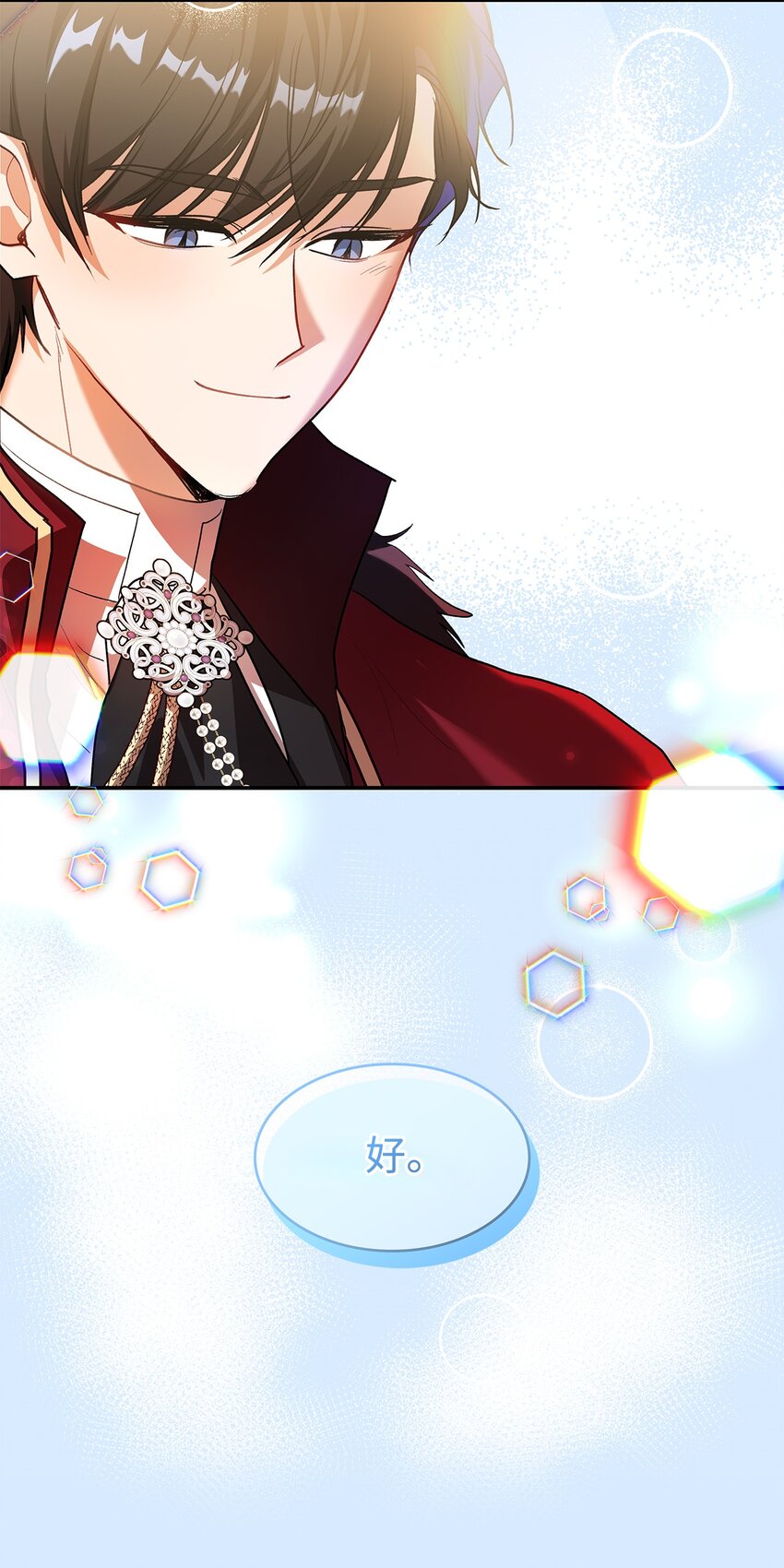 《请看这里，魔王大人!》18 手滑了呢 第48页