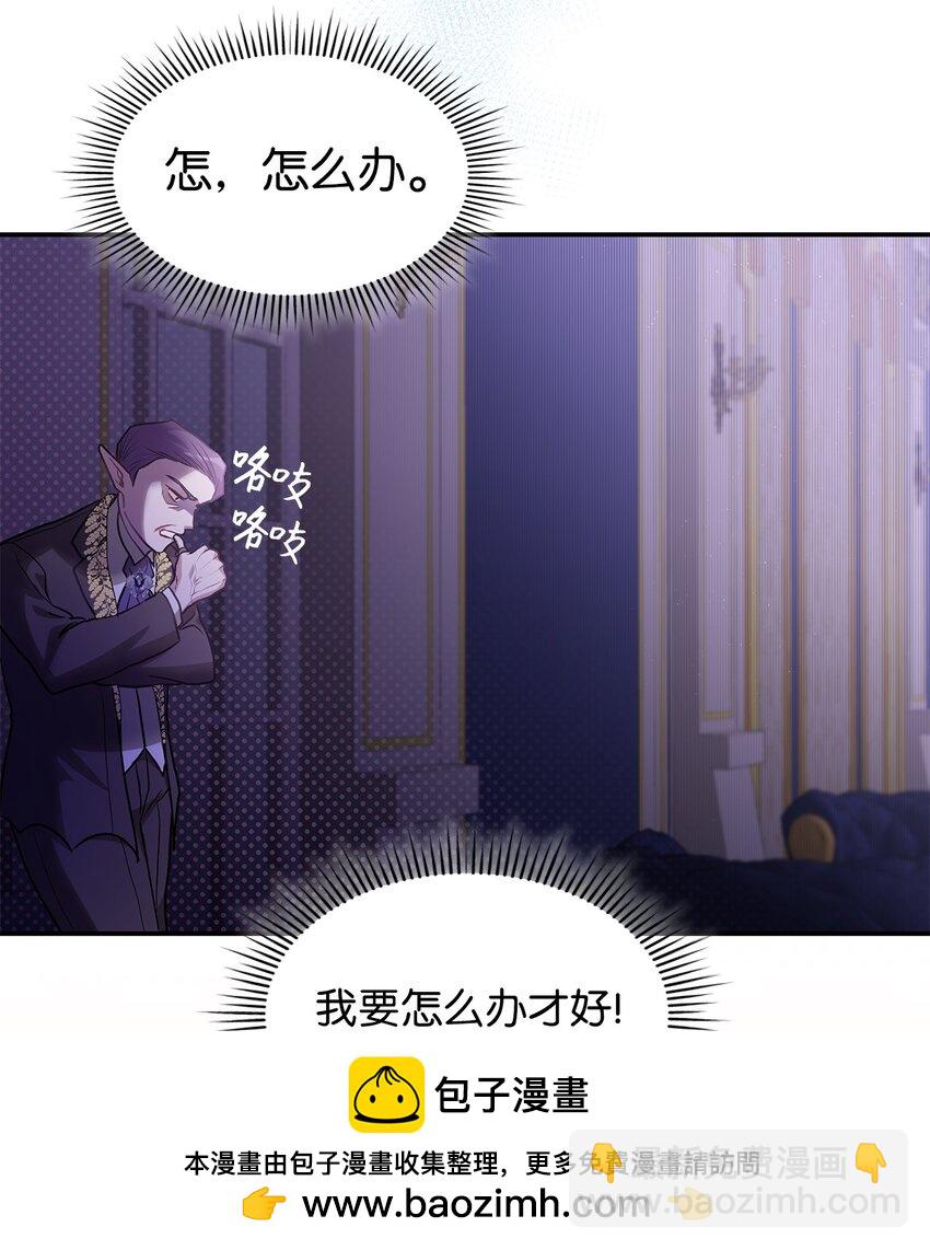 《请看这里，魔王大人!》18 手滑了呢 第50页