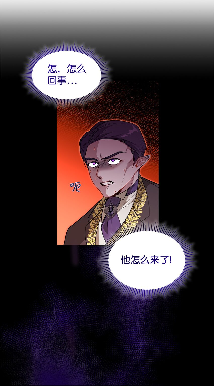《请看这里，魔王大人!》18 手滑了呢 第6页