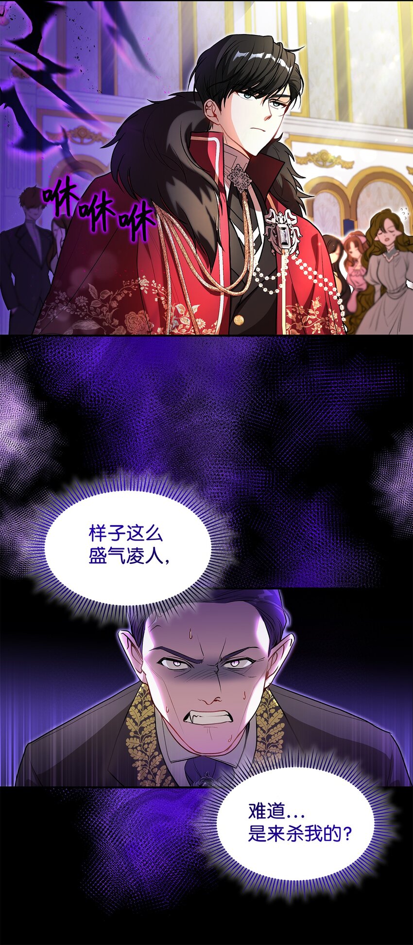 《请看这里，魔王大人!》18 手滑了呢 第7页