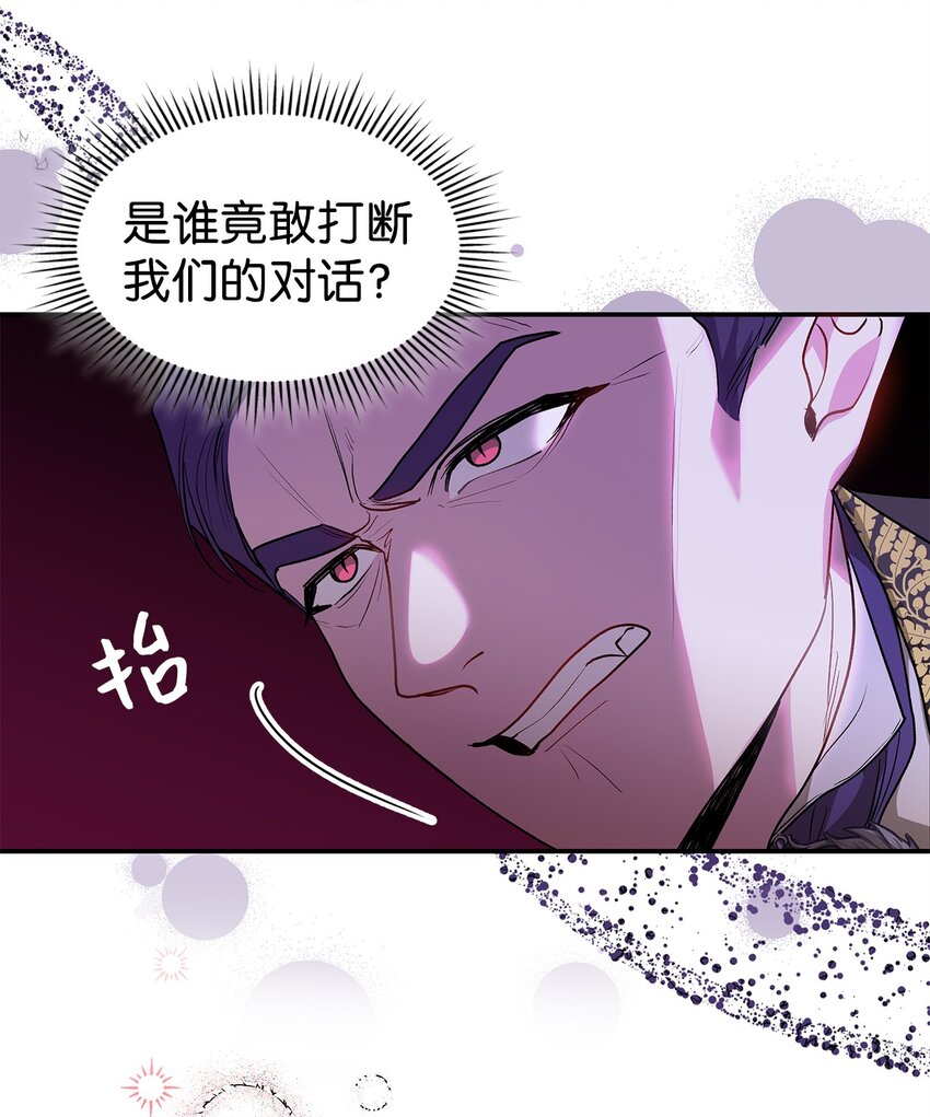 《请看这里，魔王大人!》18 手滑了呢 第9页