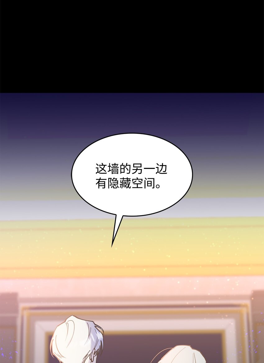 《请看这里，魔王大人!》20 干得漂亮 第10页