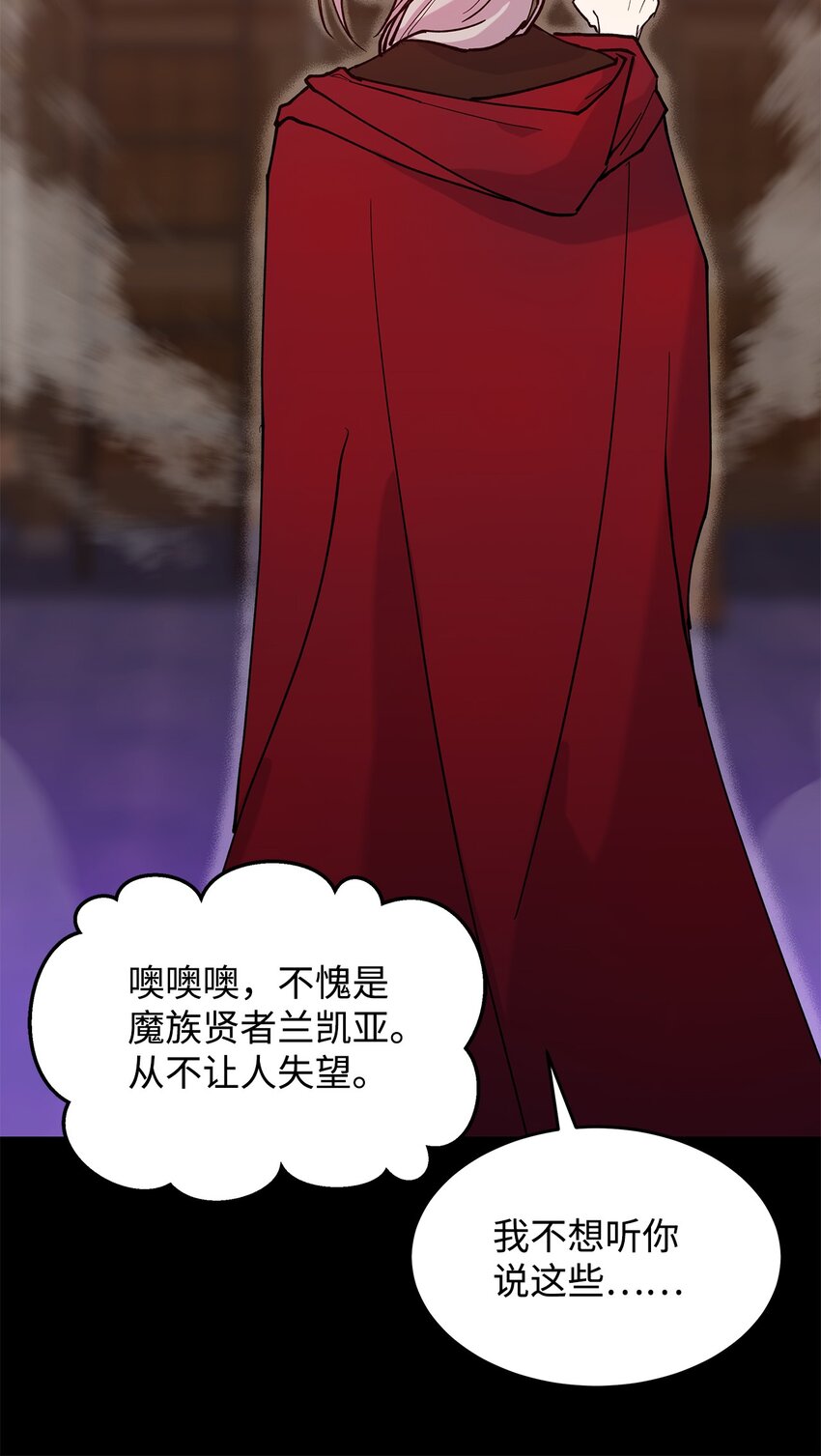 《请看这里，魔王大人!》20 干得漂亮 第19页