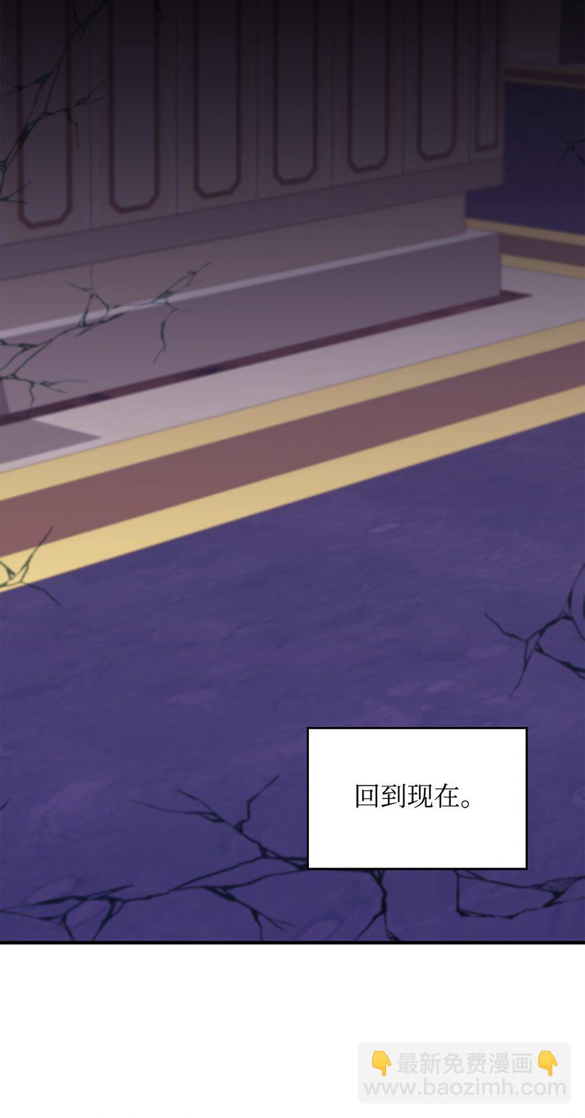 《请看这里，魔王大人!》20 干得漂亮 第23页