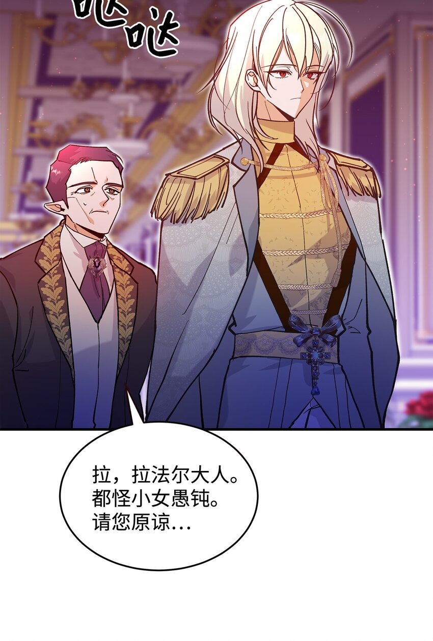 《请看这里，魔王大人!》20 干得漂亮 第25页