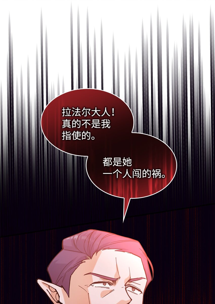 《请看这里，魔王大人!》20 干得漂亮 第28页
