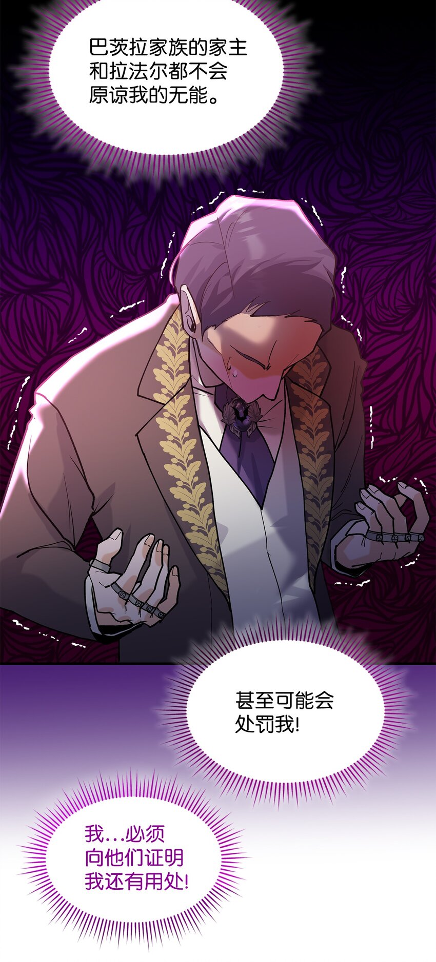 《请看这里，魔王大人!》20 干得漂亮 第32页