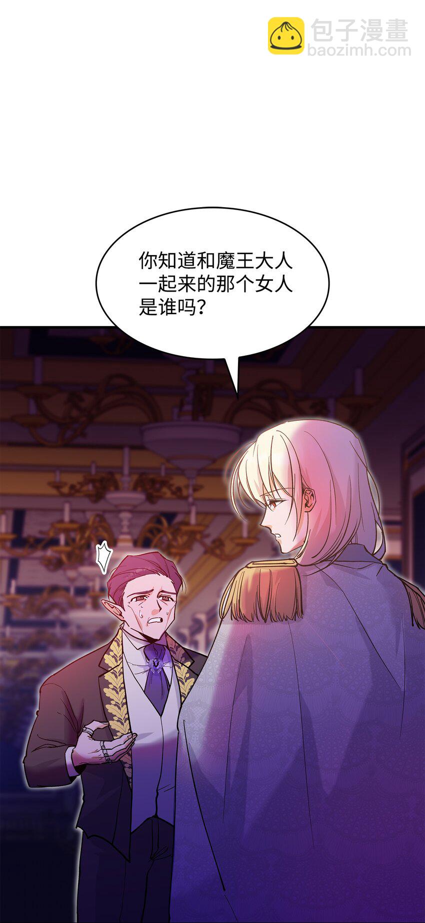《请看这里，魔王大人!》20 干得漂亮 第33页