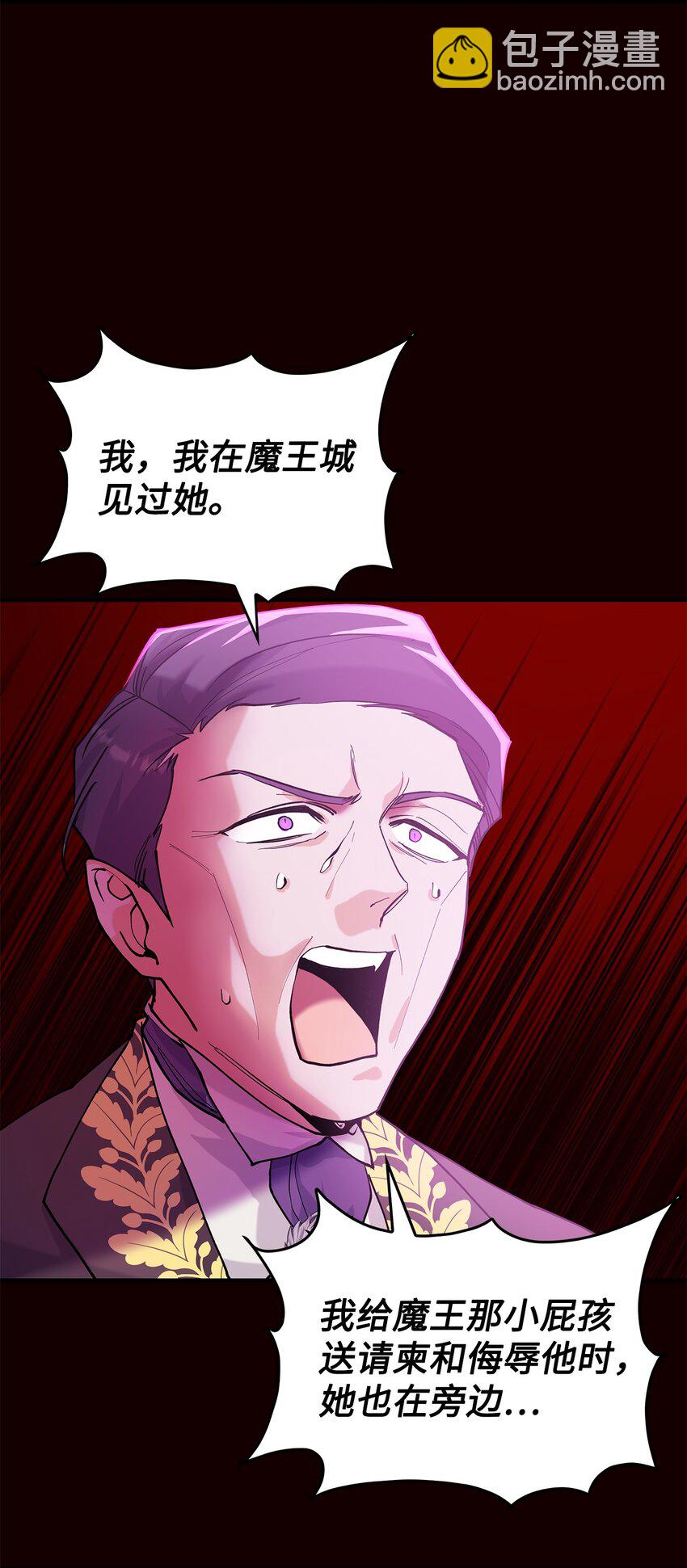《请看这里，魔王大人!》20 干得漂亮 第34页
