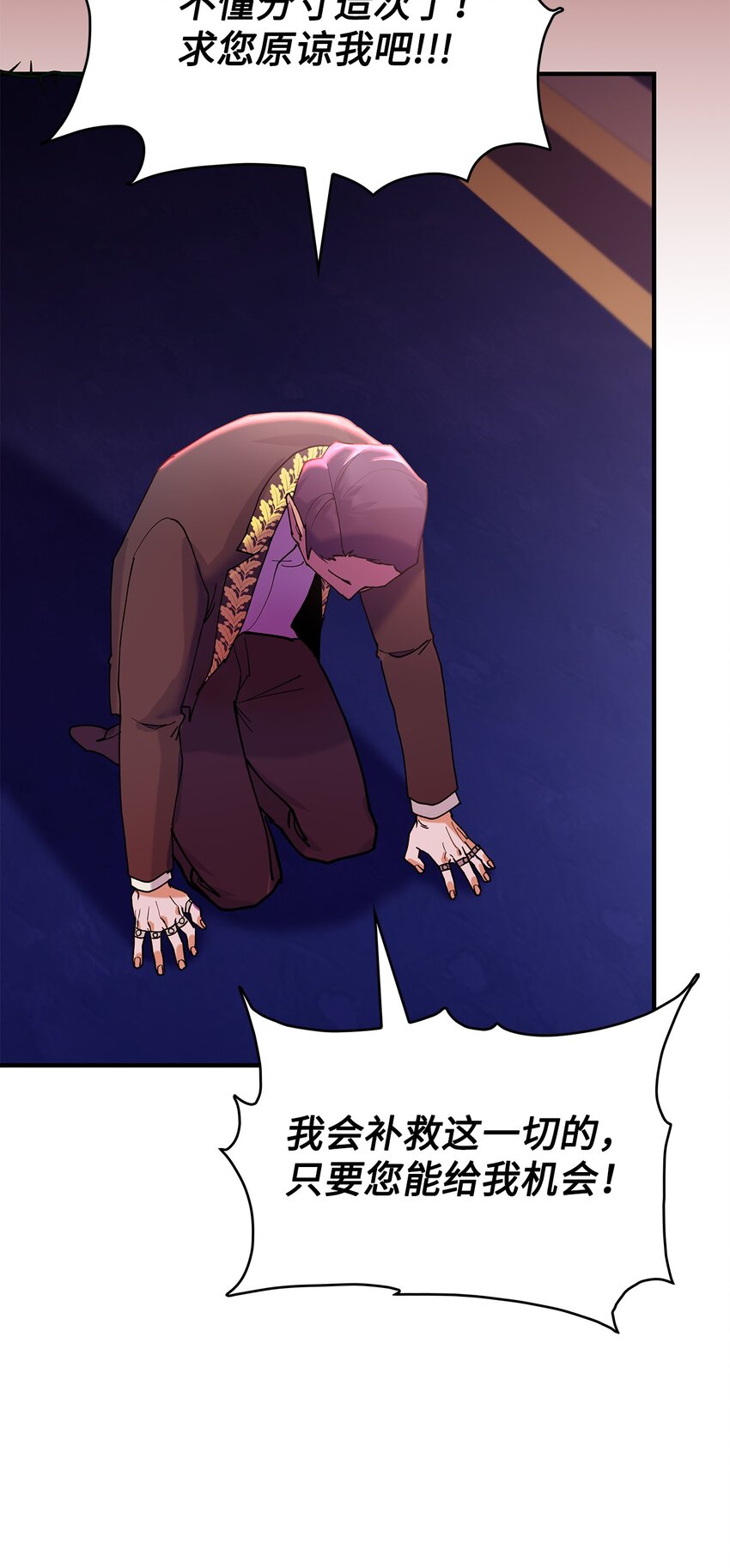 《请看这里，魔王大人!》20 干得漂亮 第37页