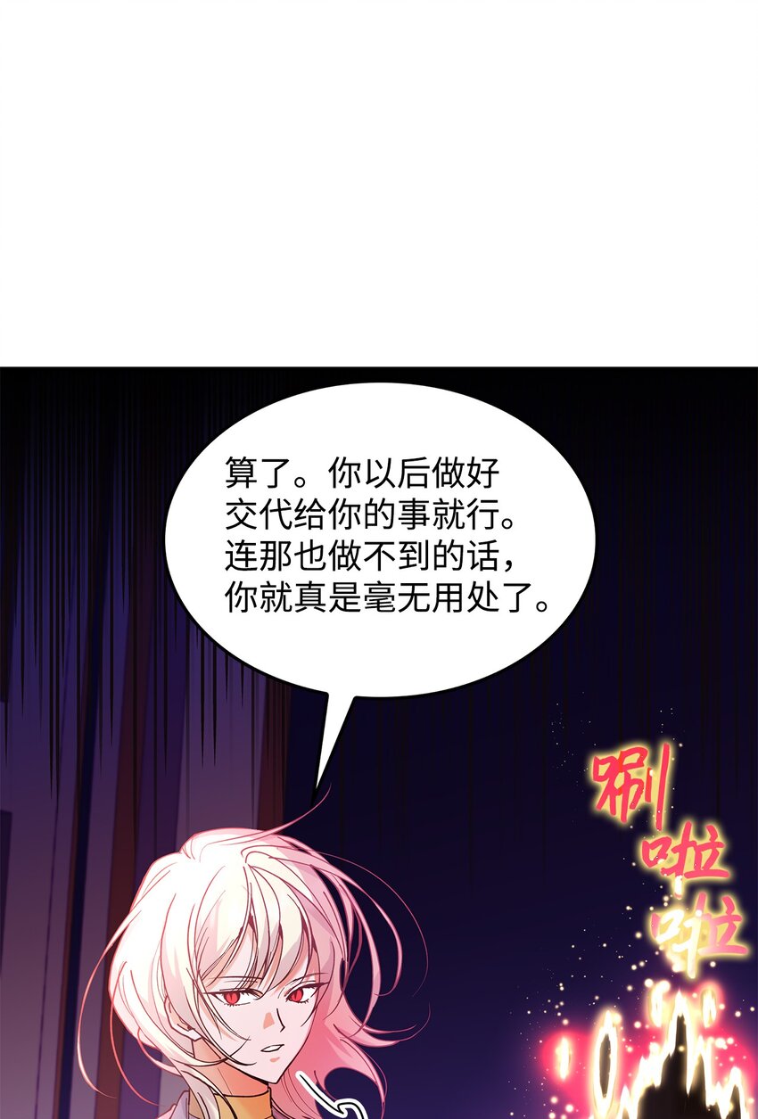 《请看这里，魔王大人!》20 干得漂亮 第38页