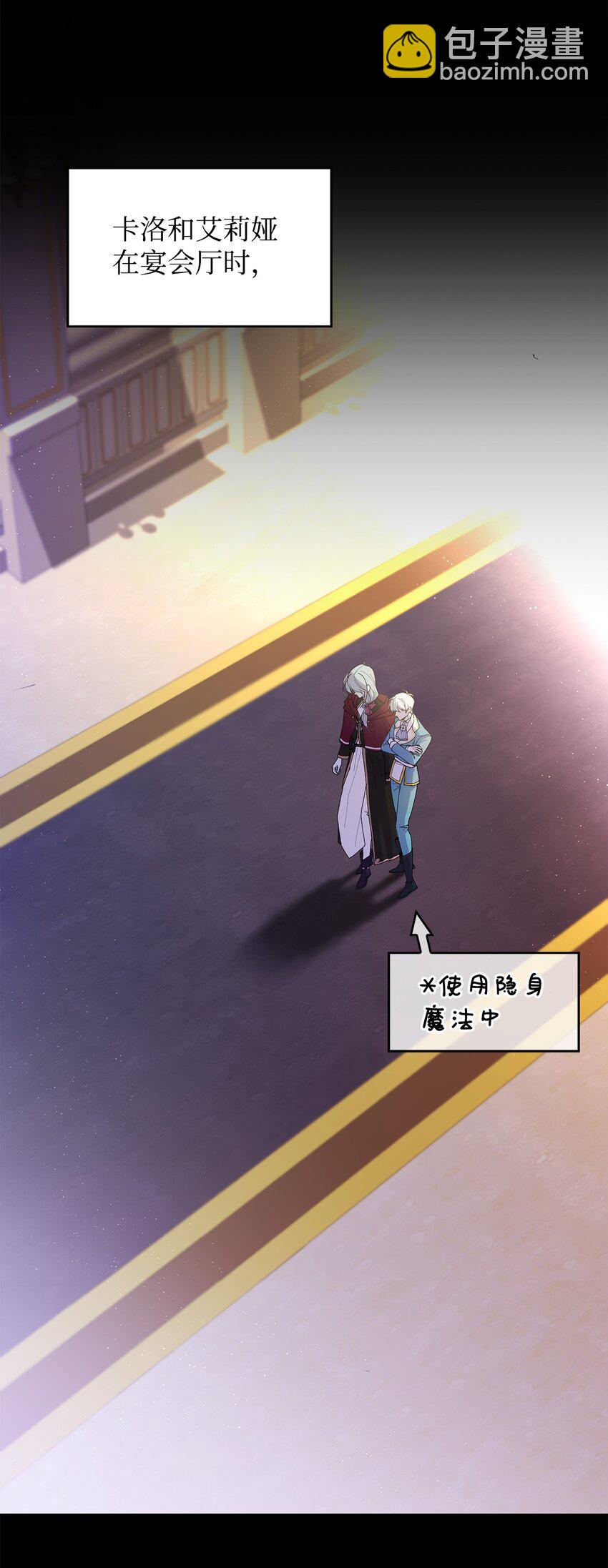 《请看这里，魔王大人!》20 干得漂亮 第3页