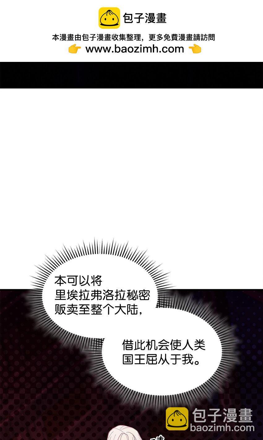 《请看这里，魔王大人!》20 干得漂亮 第41页