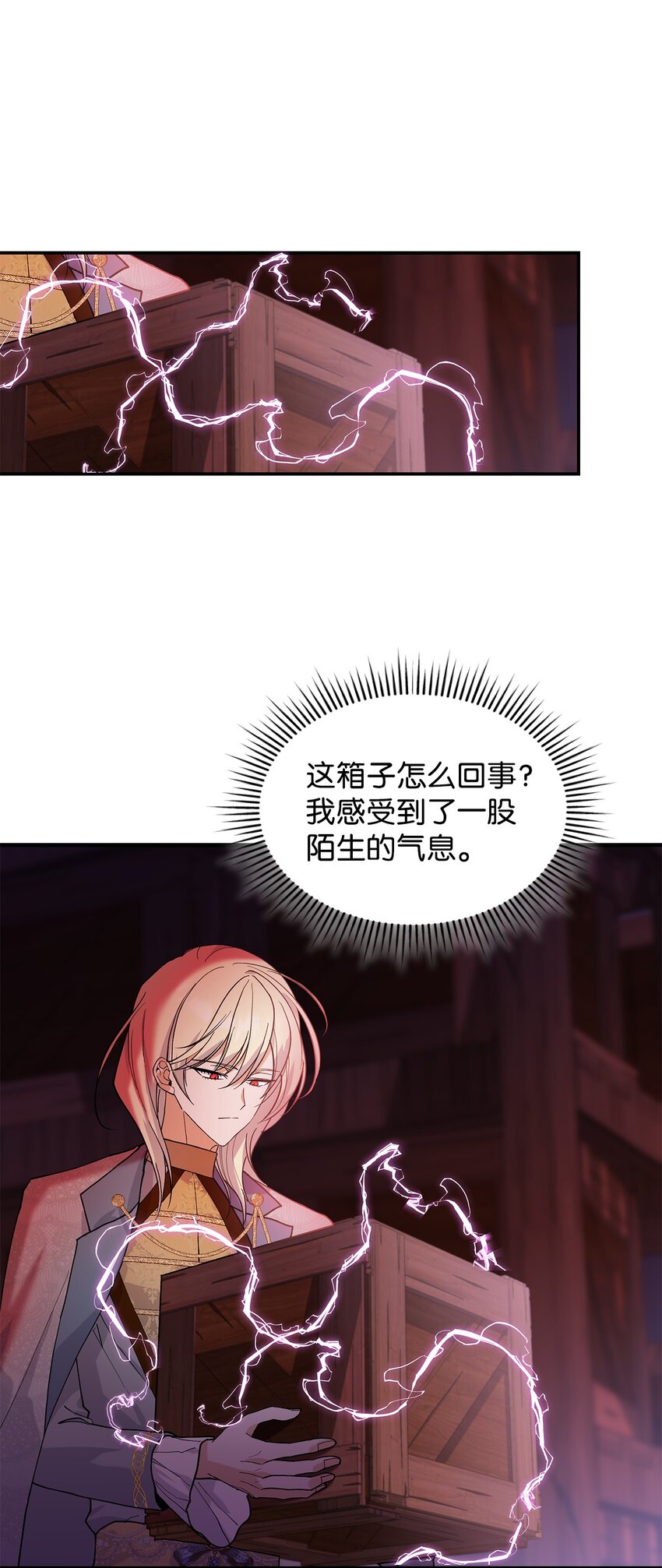 《请看这里，魔王大人!》20 干得漂亮 第44页