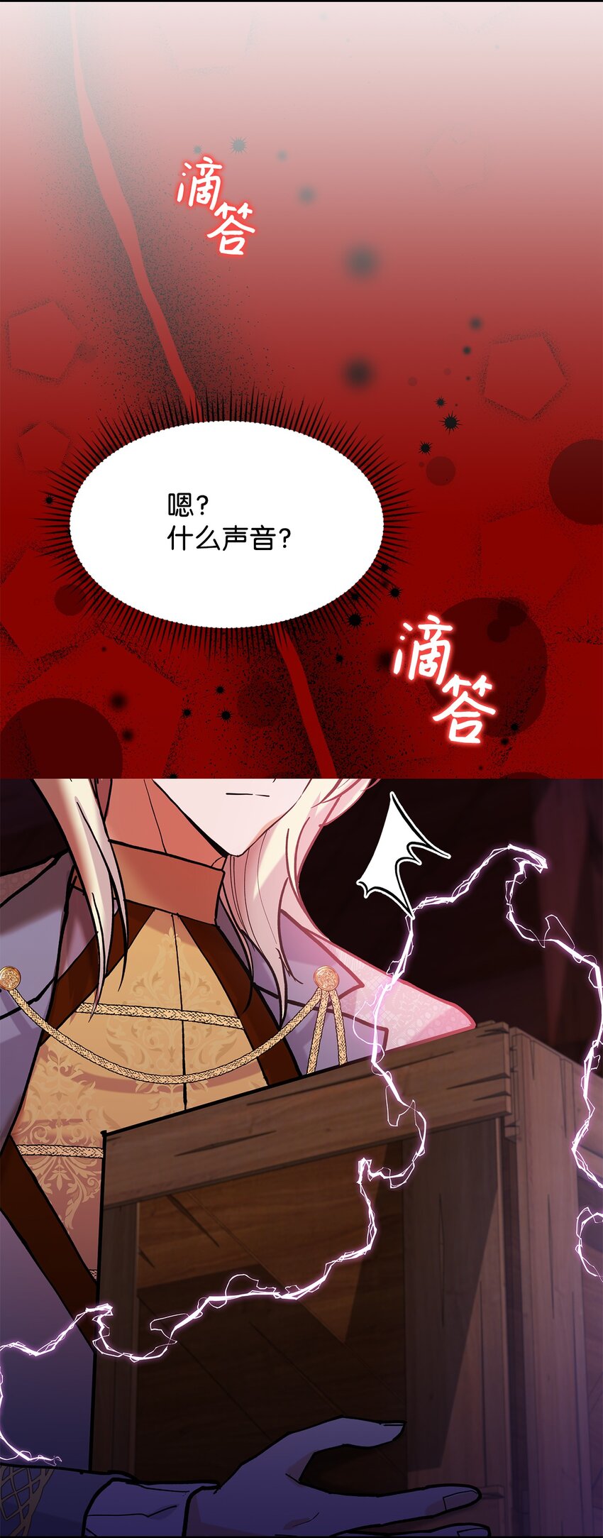 《请看这里，魔王大人!》20 干得漂亮 第45页