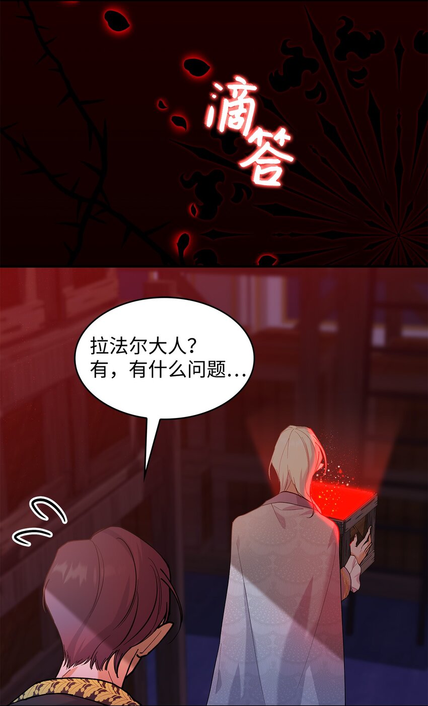 《请看这里，魔王大人!》20 干得漂亮 第47页