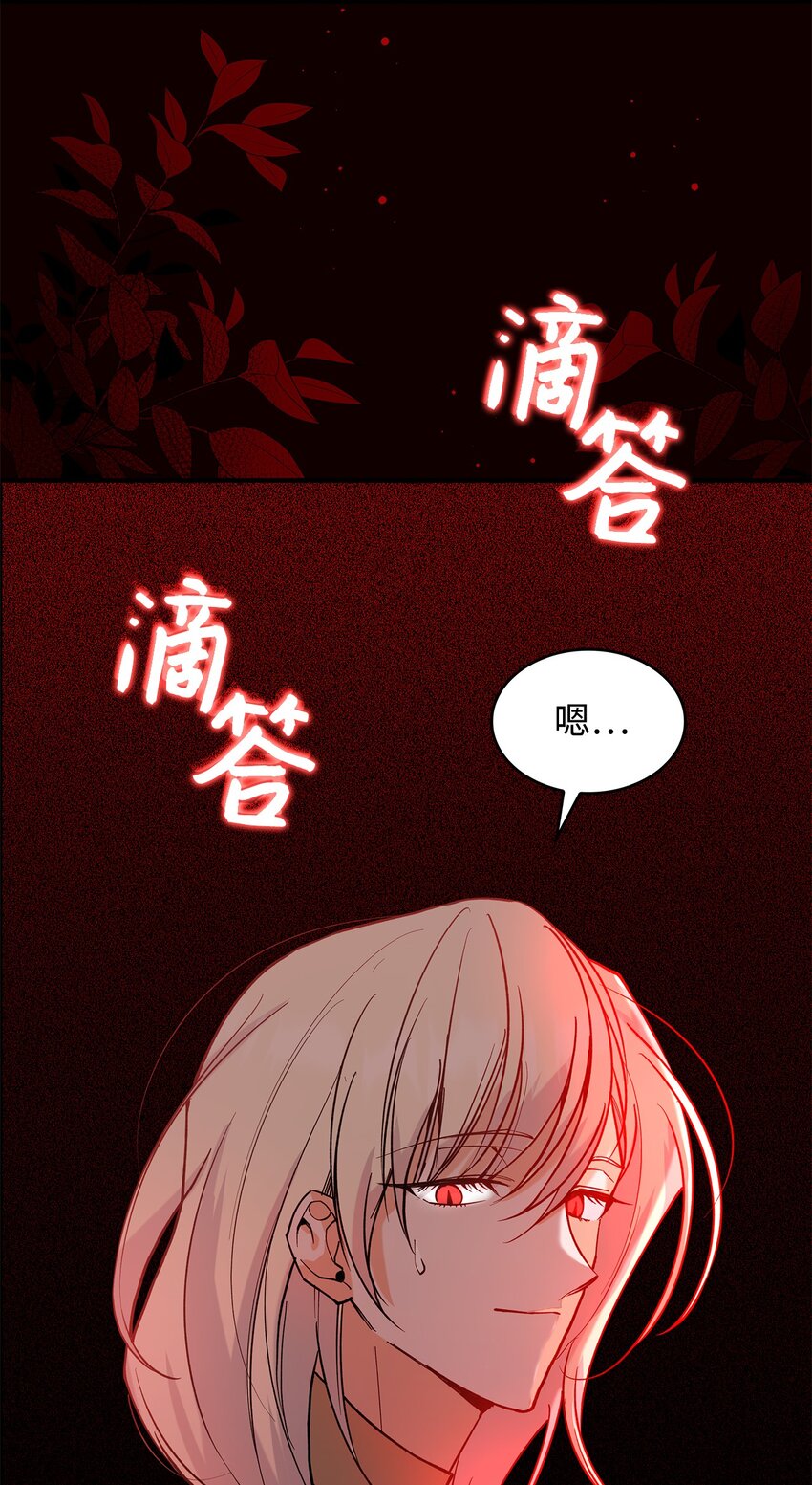 《请看这里，魔王大人!》20 干得漂亮 第48页
