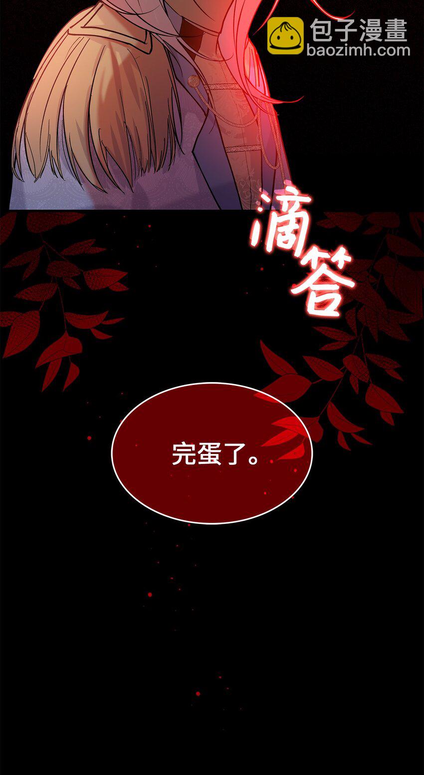 《请看这里，魔王大人!》20 干得漂亮 第49页