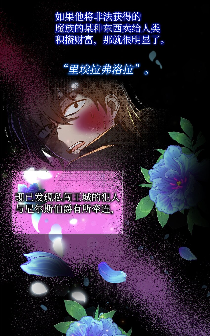 《请看这里，魔王大人!》20 干得漂亮 第5页