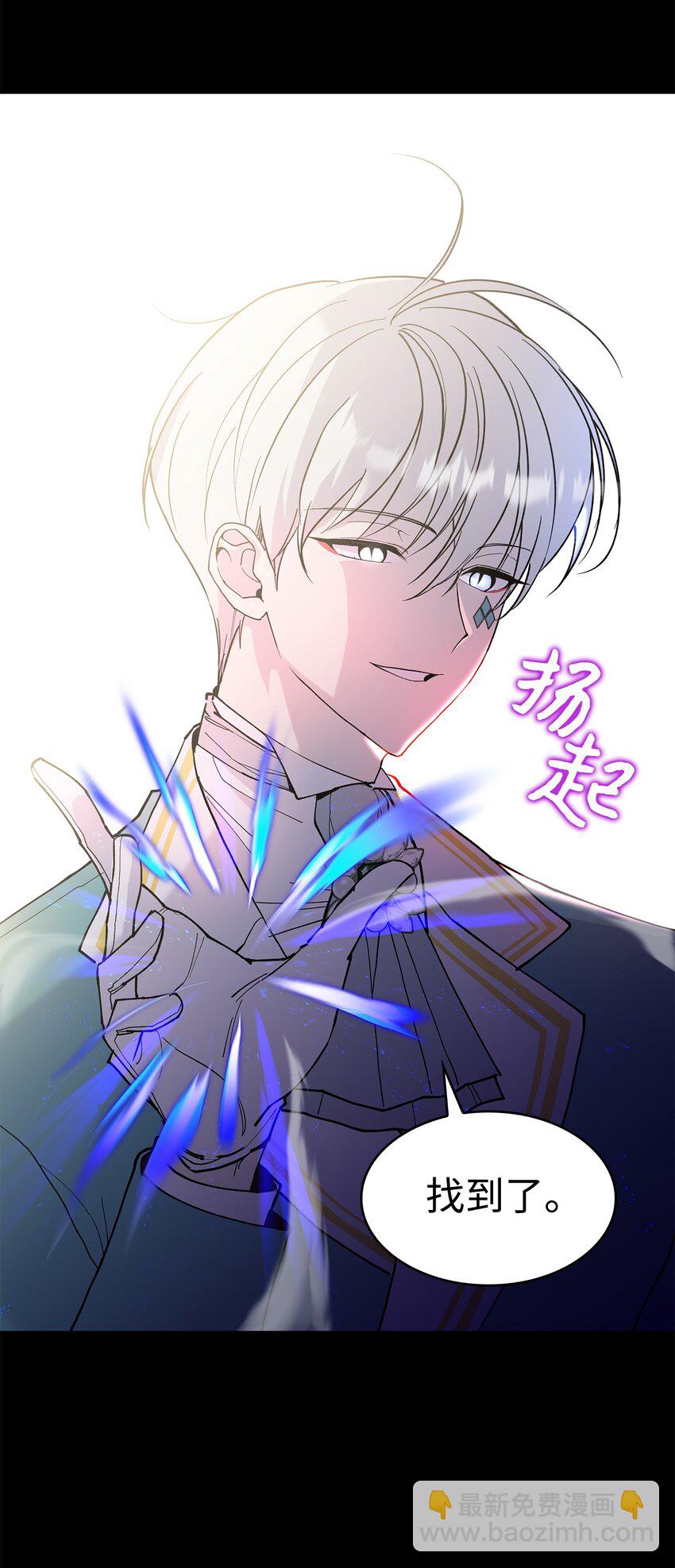 《请看这里，魔王大人!》20 干得漂亮 第9页