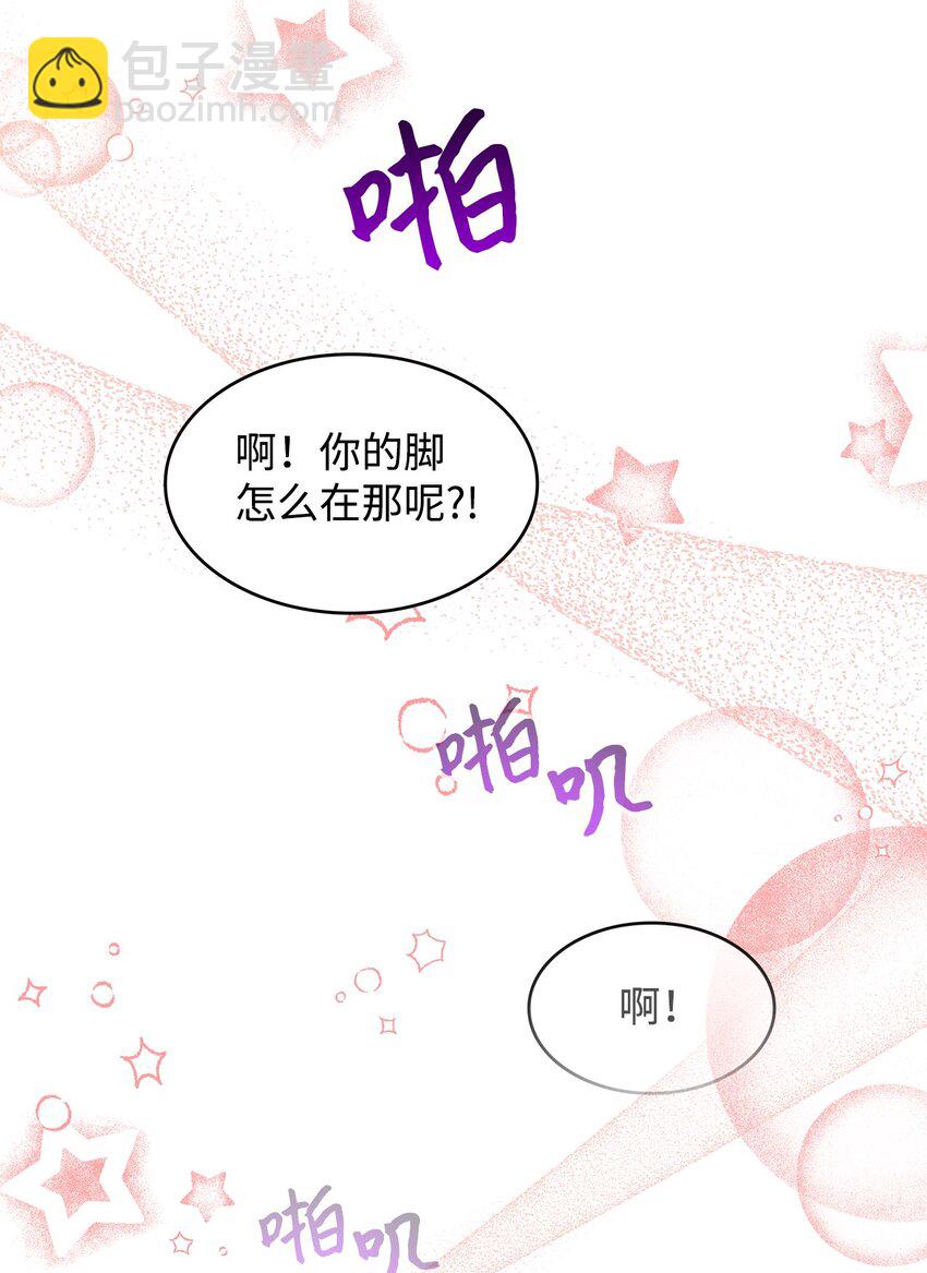 《请看这里，魔王大人!》17 情侣装 第14页