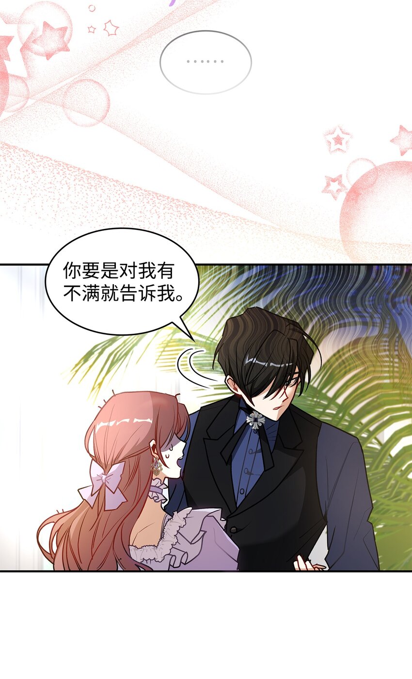 《请看这里，魔王大人!》17 情侣装 第15页
