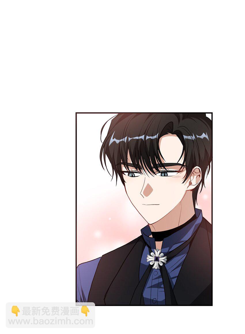 《请看这里，魔王大人!》17 情侣装 第17页