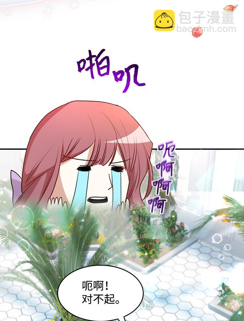 《请看这里，魔王大人!》17 情侣装 第20页