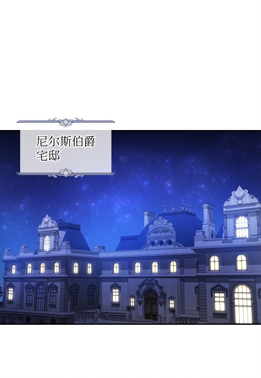 《请看这里，魔王大人!》17 情侣装 第22页