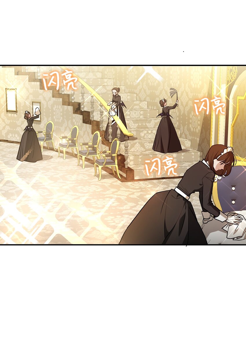 《请看这里，魔王大人!》17 情侣装 第23页