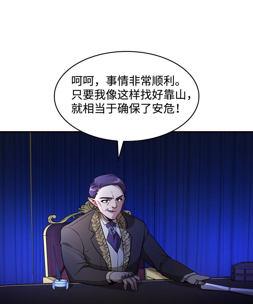 《请看这里，魔王大人!》17 情侣装 第24页