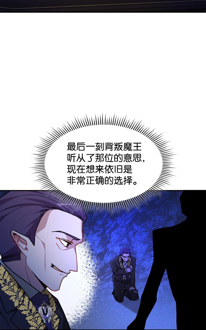 《请看这里，魔王大人!》17 情侣装 第25页