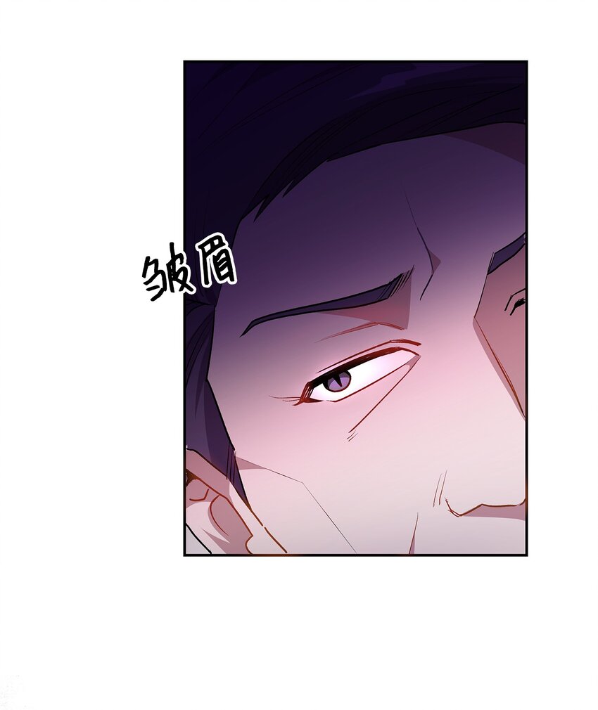《请看这里，魔王大人!》17 情侣装 第31页