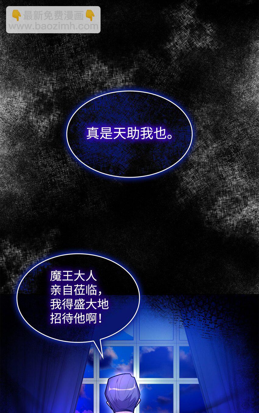 《请看这里，魔王大人!》17 情侣装 第33页