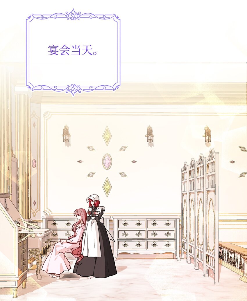 《请看这里，魔王大人!》17 情侣装 第36页