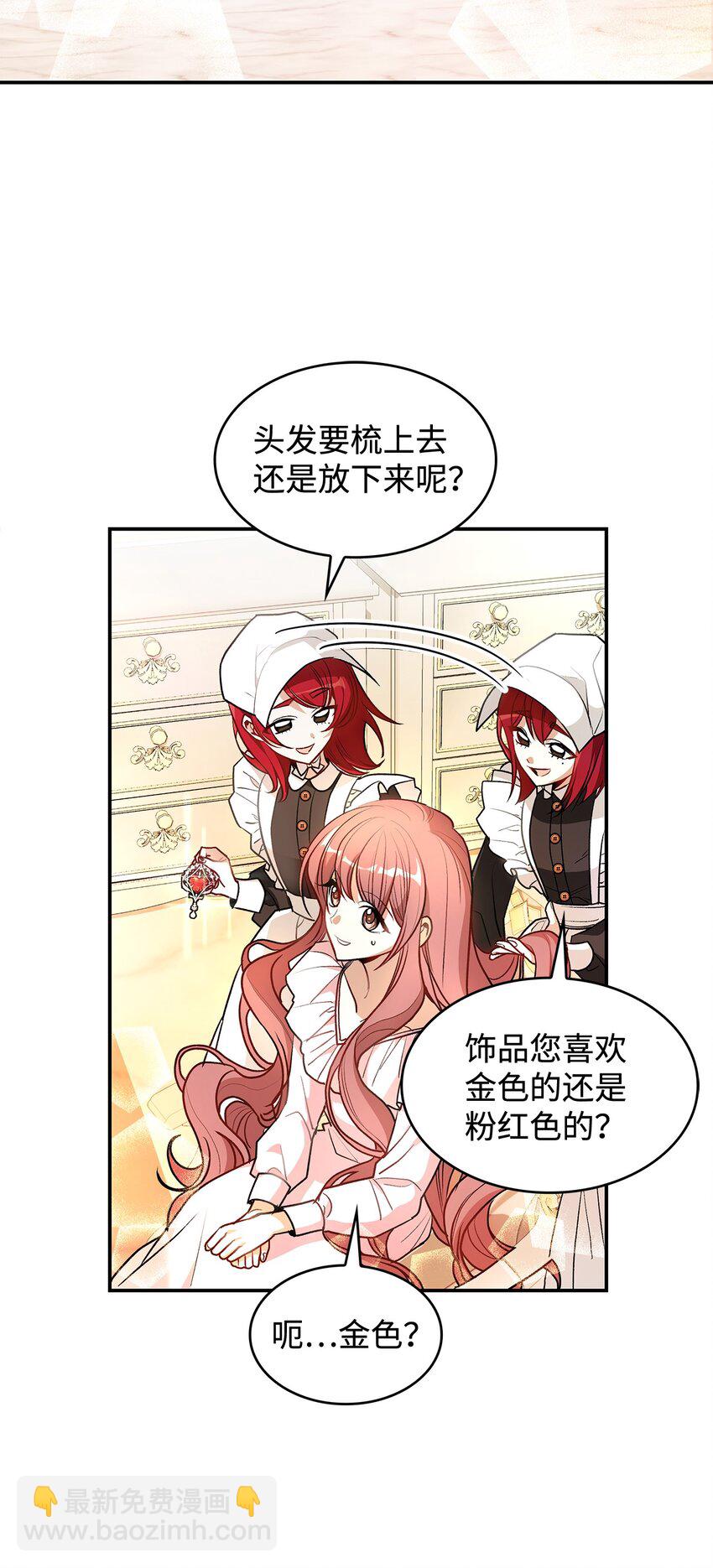 《请看这里，魔王大人!》17 情侣装 第37页
