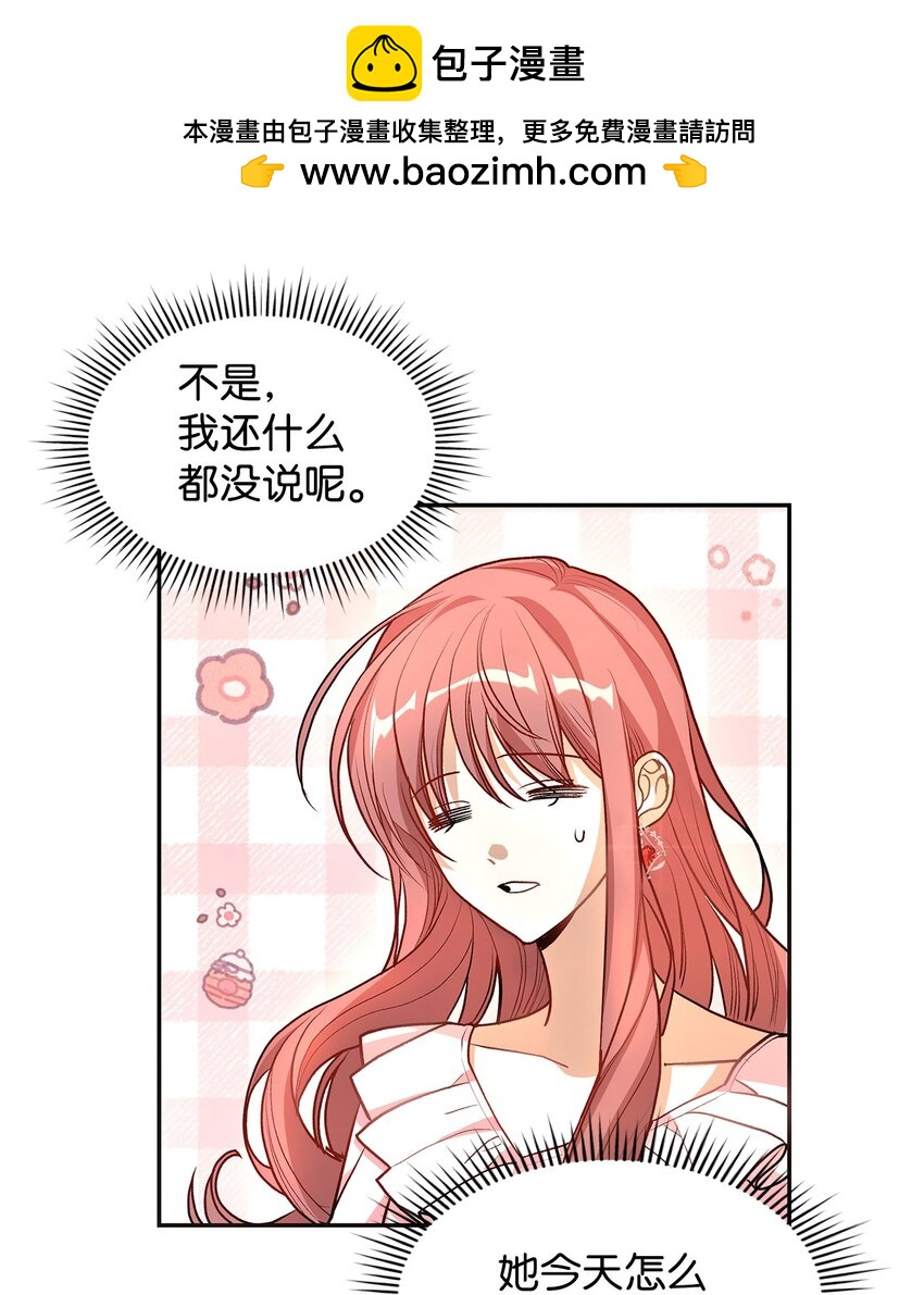 《请看这里，魔王大人!》17 情侣装 第40页