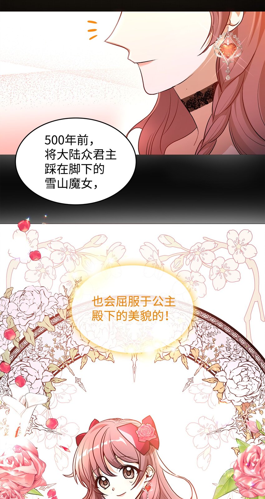 《请看这里，魔王大人!》17 情侣装 第42页